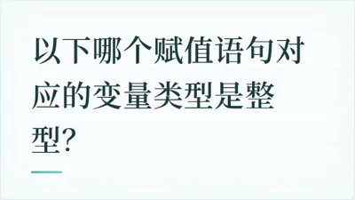 题目配图