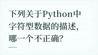 题目配图
