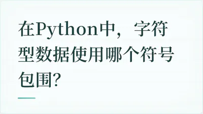 题目配图