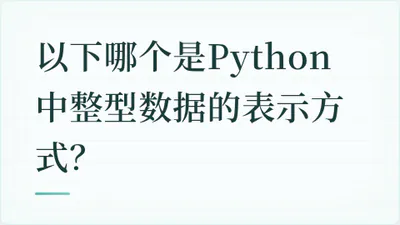 题目配图