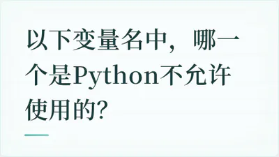 题目配图