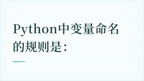 题目配图