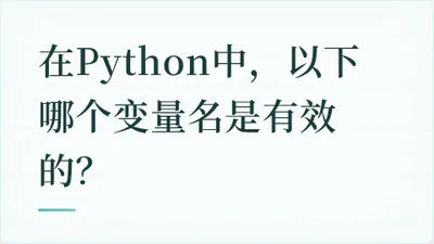 题目配图