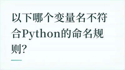 题目配图