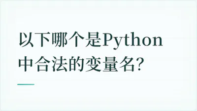 题目配图