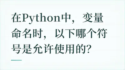 题目配图