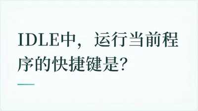 题目配图