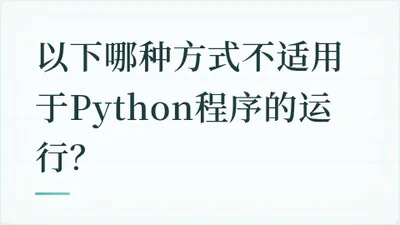 题目配图