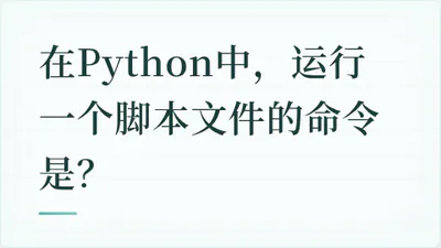 题目配图