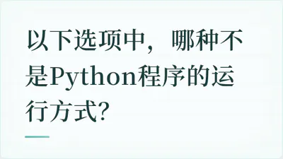 题目配图