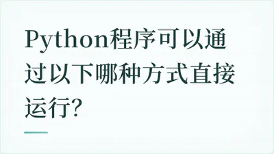 题目配图