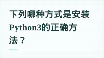 题目配图