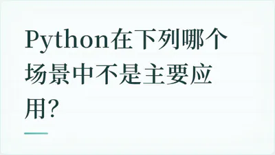 题目配图