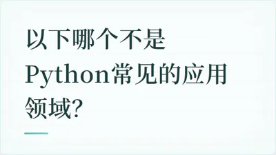题目配图