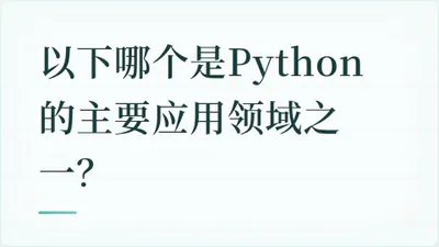 题目配图