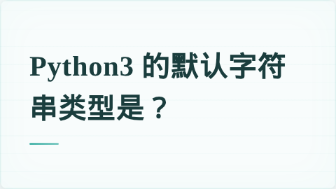 题目配图