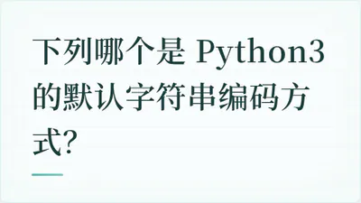 题目配图