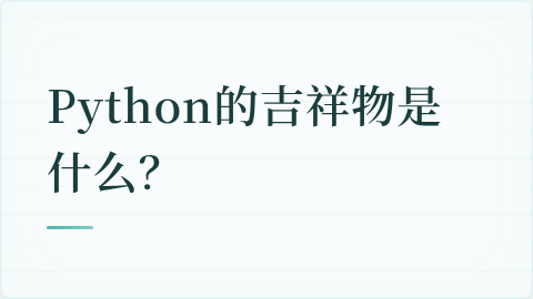题目配图