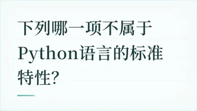 题目配图