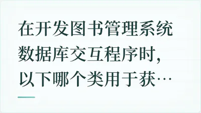 题目配图