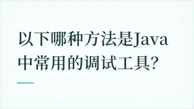 题目配图