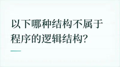 题目配图