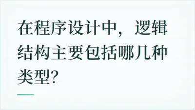 题目配图