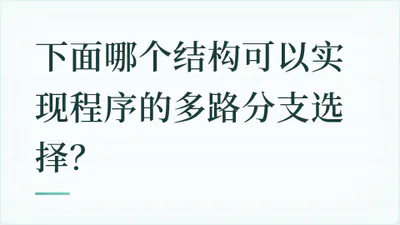 题目配图