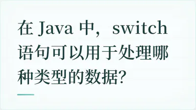 题目配图