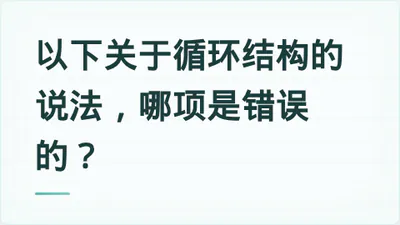 题目配图