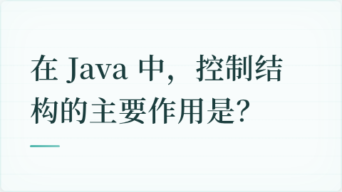 题目配图