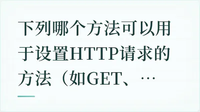 题目配图