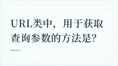 题目配图