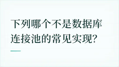 题目配图