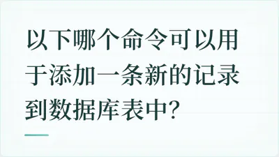 题目配图