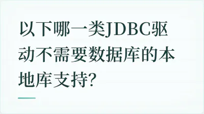 题目配图