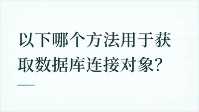 题目配图