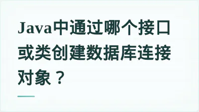 题目配图