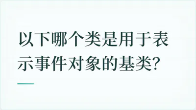 题目配图