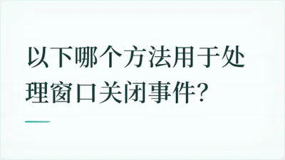 题目配图