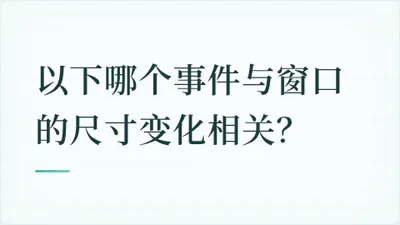 题目配图