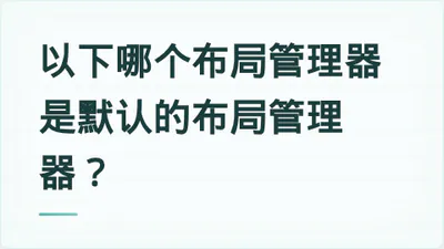 题目配图