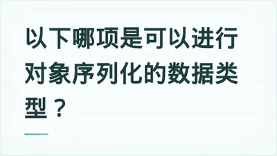 题目配图
