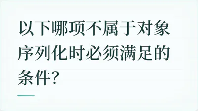 题目配图