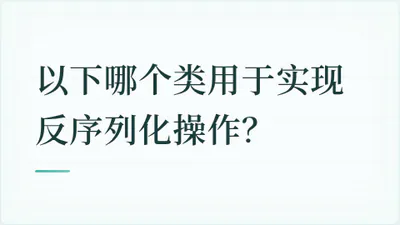 题目配图