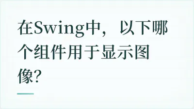 题目配图