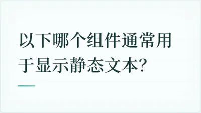 题目配图