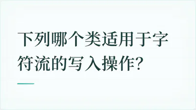 题目配图