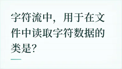 题目配图