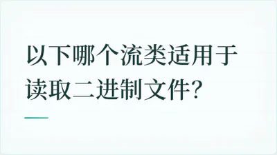 题目配图